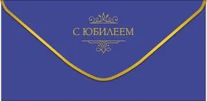 Конверт "А-Д" 0320.826