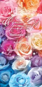 Конверт "Праздник" 1804952