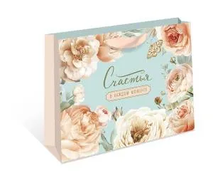 Пакет подарочный 23*17,8*9,8 см. / 2320.053