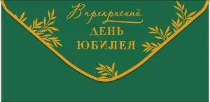 Конверт "А-Д" 0320.519