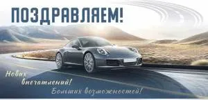 Конверт "Империя поздравлений" 41779