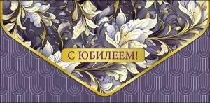 Конверт "А-Д" 1216.119