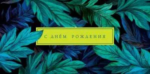 Открытка "А-Д" 0315.623