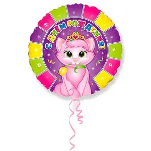 18" Круг Милая кошечка СДР (Bravo)/ 411560