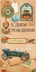 Конверт "Открытая планета" 75005