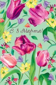 Открытка "А-Д" 0820.359