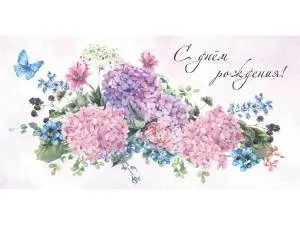 Конверт для денег 1-05-0264