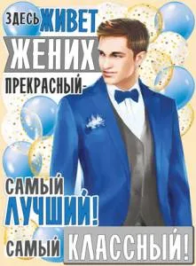 Открытка "Империя поздравлений" Плакаты 02817