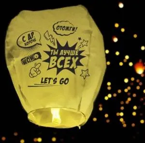 Фонарь желаний 4612440