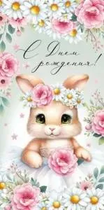 Конверт "Империя поздравлений" 3.0000823