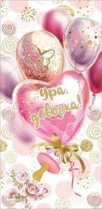 Конверт "Праздник" 5300985