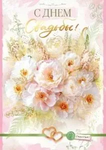 Открытка "Открытая планета" 90001194