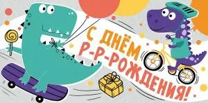 Конверт "Империя поздравлений" 41147