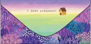 Открытка "А-Д" 0316.266