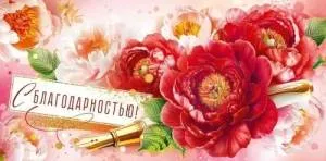 Конверт "Открытая планета" 90000363