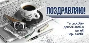 Конверт "Праздник" 2700471