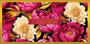 Конверт "А-Д" 0321.793