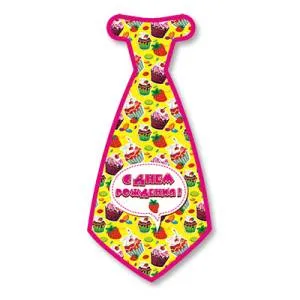 Галстук "С Днем Рождения Кекс", 8 шт.