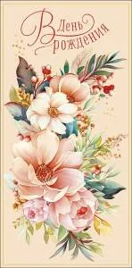 Конверт "А-Д" 0319.837