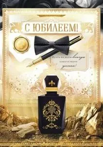 Открытка "Открытая планета" 9.0000154