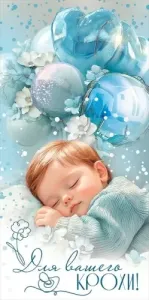 Конверт "Праздник" 5.0000048