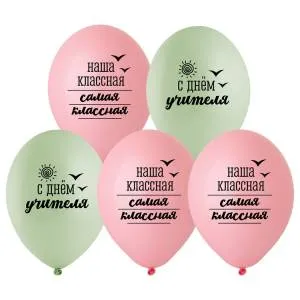 С Днем Учителя! 14" 1103-3217