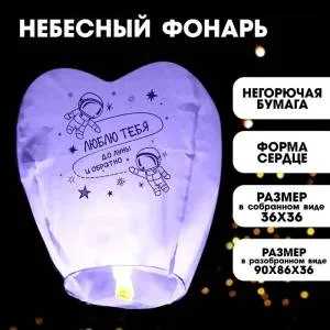 Фонарь желаний 5470369 сердце фиолетовое
