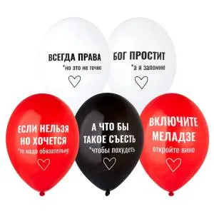 Всегда права 14" 1103-3219