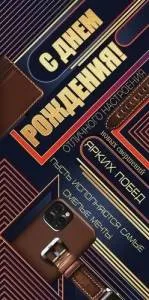 Конверт "Открытая планета" 79838