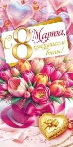 Конверт "Открытая планета" 70952