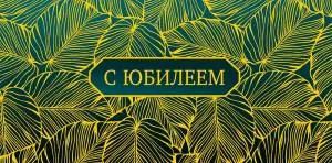 Конверт "А-Д" 0319.301