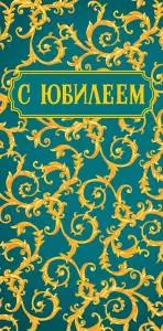 Открытка "А-Д" 0117.434