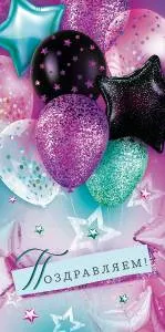 Конверт "Открытая планета" 79941