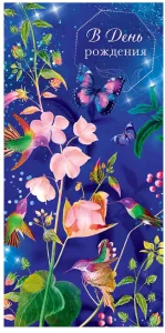 Открытка "А-Д" 0317.171