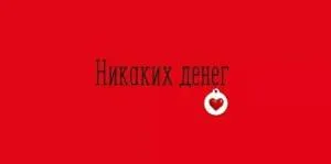 Конверт "Империя поздравлений" 3.0001701