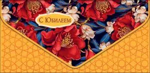 Открытка "А-Д" 0216.695у