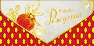 Открытка "А-Д" 0216.386