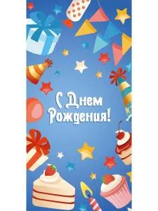 Конверт для денег 1-20-1150