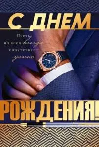 Открытка "Открытая планета" 9.0000707