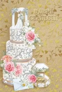 Открытка "М.П." 48660