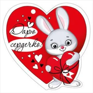 Открытка "Империя Поздравлений" 61320