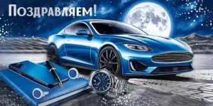 Конверт "Империя поздравлений" 3.0001069