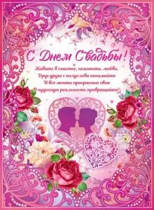 Открытка "Открытая планета" Плакат 84360