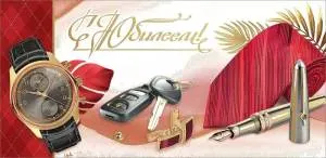 Конверт "Праздник" 7701136