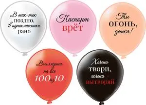 12" Ты Огонь, Детка! 5 дизайнов / 25 шт (Тайланд) / ч56322