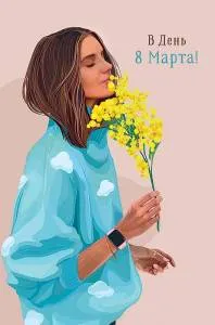 Открытка "А-Д" 0820.444