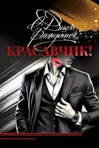 Открытка "Открытая планета" 9.0000698