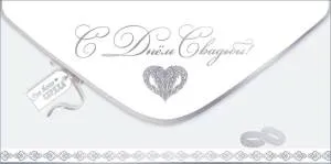 Конверт "Праздник" 7101066