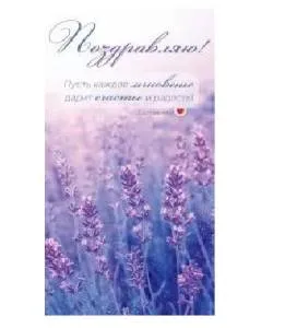 Конверт "Открытая планета" 79961