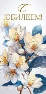 Конверт "Открытая планета" 9.0000078